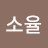 배소율