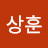 정상훈