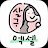 살구TV- 피피티엑셀 -