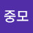 강중모