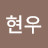 김현우