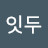 하잇두