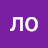 ло л