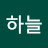 하늘