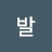 발사믹스