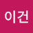 뭐고이건