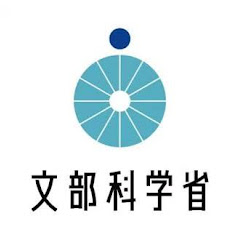 文部科学省/Official