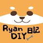 Ryan DIY日記