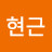 김현근