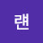 럔시_love