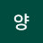 정순양