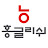 생각보다 쉬운 영어회화! 홍글리쉬TV