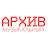 Музыкальный Архив