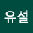 이유설