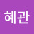 강아르미