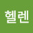 Hyunyoung Heather Park