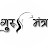 Guru Mantra Official