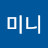 영미니