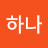 정하나