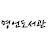명언도서관