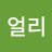 쥬얼리