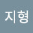 이지형