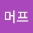 머프