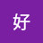 好好