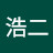 山本浩二