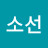 이소선