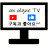 안알로그