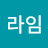 라임오렌지