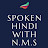 SPEAK SPOKEN HINDI WITH NMS NMS