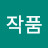 명화작품