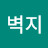 벽지