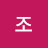 조해피니스조