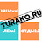Turako