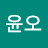 최윤오