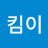나킴이