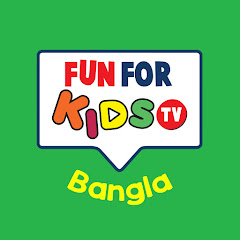 Fun For Kids TV - Bangla Rhymes avatar