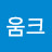 움크