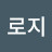 park로지