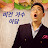 비건가수아담 OperaVeganAdam