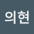 김의현