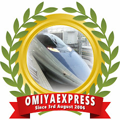 OMIYAEXPRESS / おーみや【日本最古級の鉄道チャンネル】