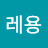 크레용