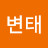 입맛변태