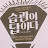 뀨뀨룰