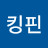킹핀마스트