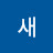 새벽노을
